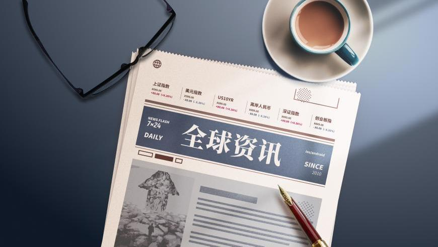 邹家华同志遗体在京火化,三期内必出一,最新正品解答落实_豪华版V5.52