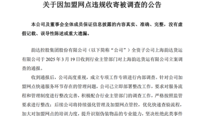 2025香港历史开奖记录50期,哪吒之魔童闹海票房破76亿,动态词语解释落实_公测版V4.86